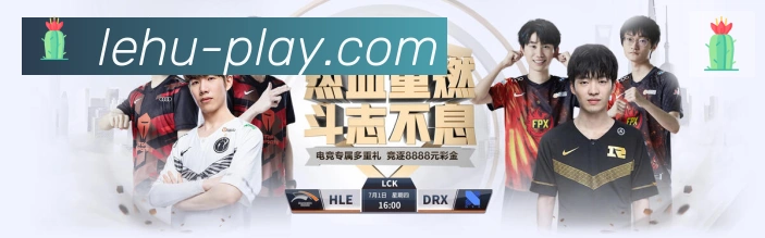 乐虎国际荣誉